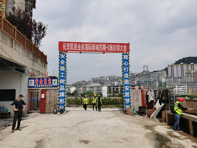 凱里市金泉國(guó)際新城四期